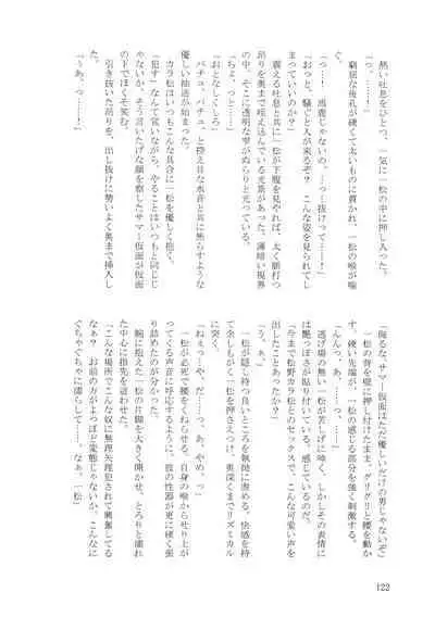 KaraIchi Yagai Play Anthology "Osoto de Asobo"