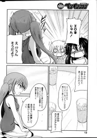 [Sawano Akira] Yuuhi no Himitsu Ch. 1-7