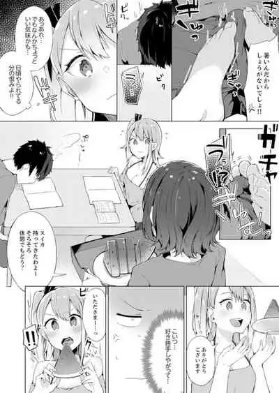 Gochuumon wa… Osananajimi? Sekkyakuchuu ni Hatsu Ecchi shi Chaimashita.