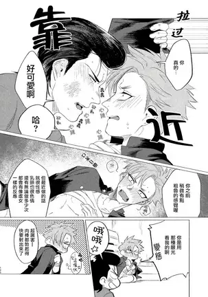 Badday Dreamers Ch. 1-4