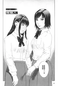 [Tenjiku Rounin] ARCHAIC ANGEL Ryouki no Hate | 凌鬼之果 [Chinese]