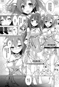 (C94) [Yagisaki Ginza (Yagami Shuuichi)] ENDLESS TRADE (Love Live!) [Chinese] [脸肿汉化组]