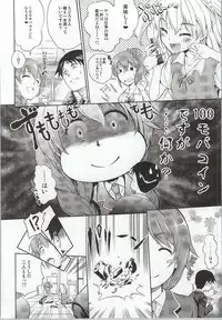(COMIC1☆7) [Jet-Black Baselarde (Kuno Touya)] LOVE-DRI TEMPTATION (THE IDOLM@STER CINDERELLA GIRLS)