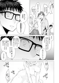 Ato 1mm de Haicchau ne? Zakone Shitetara Tonari no Joshi ni Ijirarete... 1-10