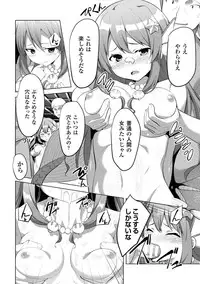 [Anthology] 2D Comic Magazine Monster Musume ni Okasaretai! Vol.1 [Digital]
