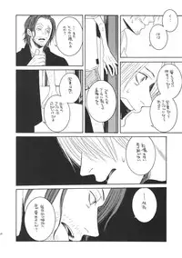 (C68) [Rengokukai (Shingyouji Tsumiko)] LITTLE BY LITTLE (One Piece)