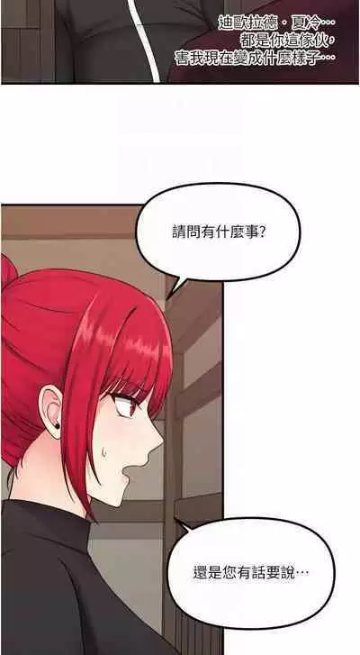 Elf Who Likes to be Humiliated Chapters 31 to 40