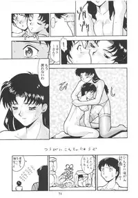 (C59) [Tsurikichi Doumei (Umedama Nabu)] Umedamangashuu Rock (Various)