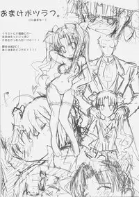 [Hakka Deneijyou] Lingerie Angel (Fate/stay night)