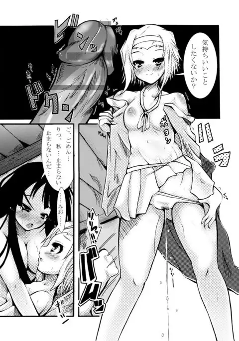 Ritsu no HatyaMetya Mio Taiken