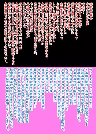 Hagoromo VENUS Kanzenban