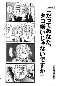 [dix(hajime)][+m(hajime)](34*17)+7 Edomon to Amakusa ga Fuyuki shi de 7sai no Shirou to ittusyoni (fate/grand order)