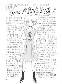 (C51) [Koa (Various)] Dengeki Inuoh 4 (Various)