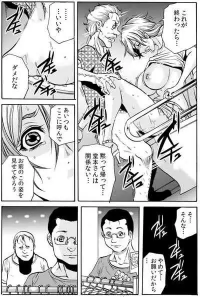 [Tachibana Naoki] Hitozuma Ingoku ~Kyousei-teki ni Choukyou Kaihatsu Sareru Karada~ VOL.9 (ch25-27)