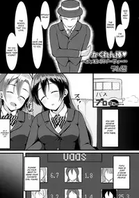 (C89) [corori (Yopparai Oni?, Lamcha)] HONOUMIKAN (Love Live!) [English]