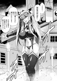 [Anthology] 2D Comic Magazine Haritsuke ni Sareta Heroine o Gokubuto Dankon de Zecchou Kuiuchi! Vol. 1 [Digital]