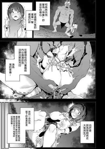 [Handful☆Happiness! (Nanahara Fuyuki)] Reijoku no Ikusamiko 淪為奴隸的戰巫女 [Chinese] [Decensored] [Digital]