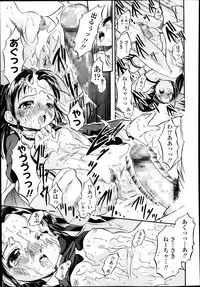 COMIC LO 2014-01 Vol. 118