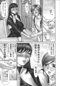 [Hayabusa Shingo] HI-COLOR ~Gokusai Eros~