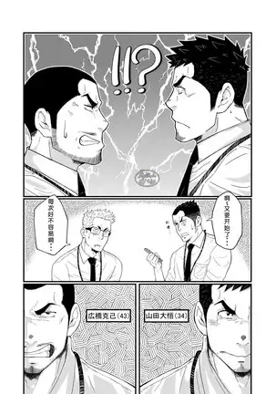 Hirohashi-san to Yamada-San - Mr. Hirohashi & Mr. Yamada