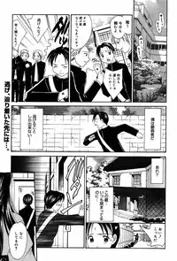 Manga Bangaichi 2005-06