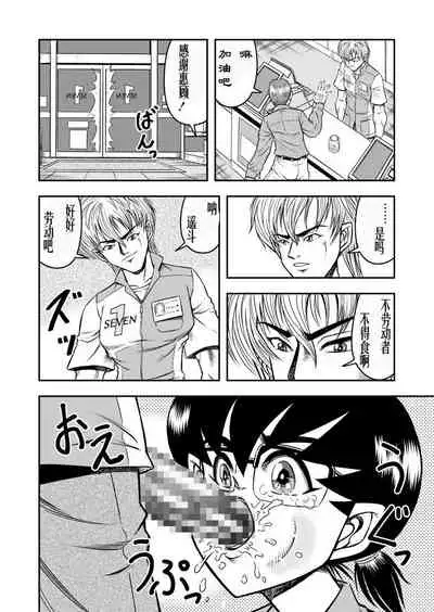 [Haracock no Manga Beya (Haracock)] OwnWill Boku ga Atashi ni Natta Toki #Exitra Tanning Machine [Chinese] [有条色狼汉化]