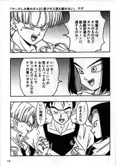 [Hakase] 2022 nenban tadashii (da) ki kata (Dragon Ball Z)