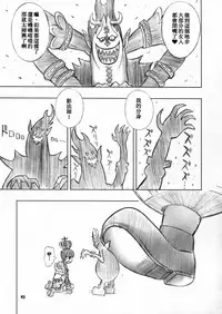 (C81) [Genki Honpo (Saranoki Chikara)] PERONAKIDAN | 培羅娜奇談 (One Piece) [Chinese] [臭鼬娘漢化組]