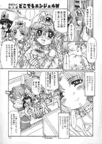 [Kaorunaoka Sakakibara] Chichi Bust (low quality)