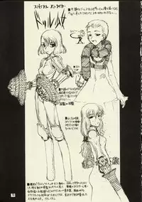 (C59) [Zettai Shoujo (RAITA)] Schuppen Harnische (Nausicaä of the Valley of the Wind)
