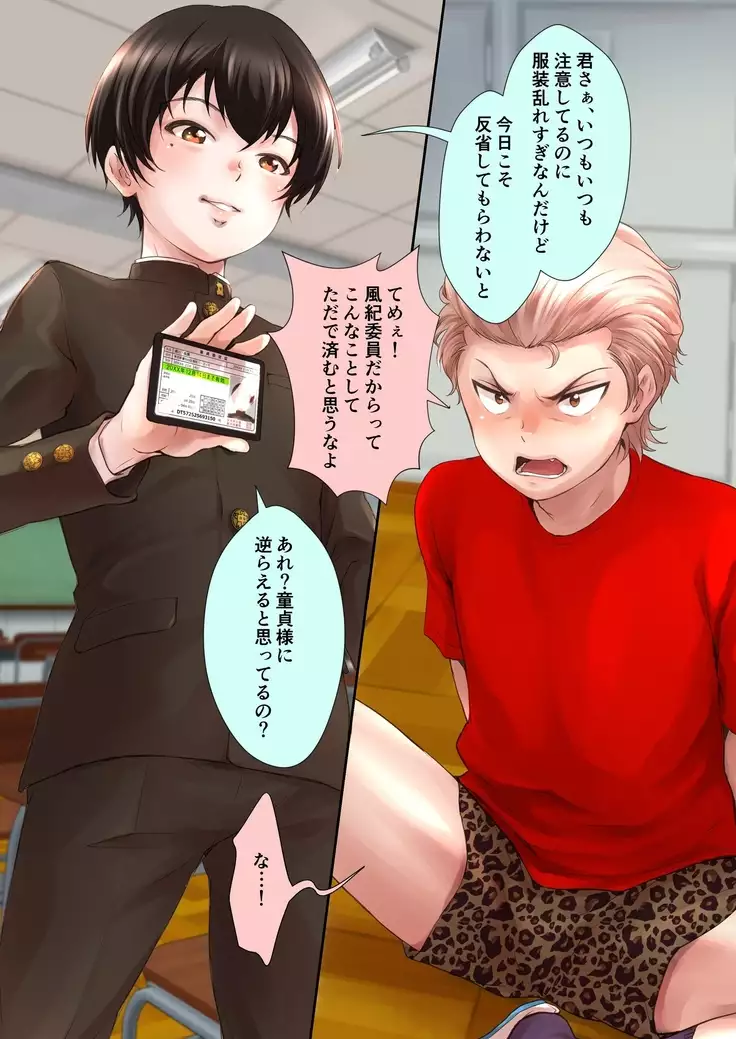 DGK supesharu dōtei nintei-shō no shinjitsu ― shira rezaru DT kuraishisu ―