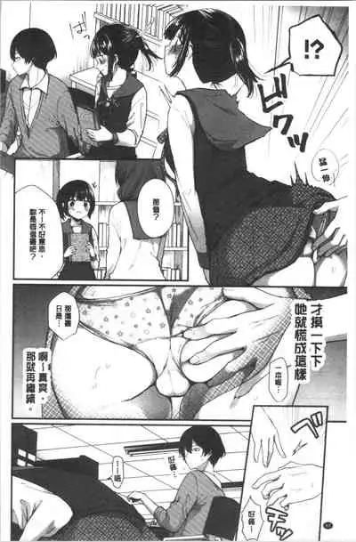 Uraaka Otome Hatuzyouki | 開小帳乙女發情期