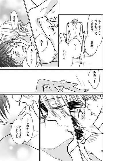 Sono Naka ni Shizumu