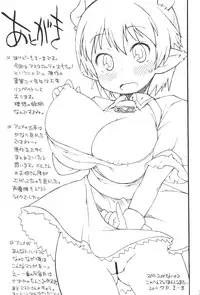 (C80) [So-matou (So-ma)] Lotte yo Nigeyou Sekai wa Kowareta Omocha Dakara! (Lotte no Omocha)