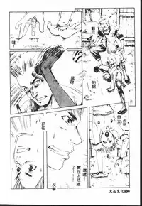 [Anthology] Shitatari [Chinese]