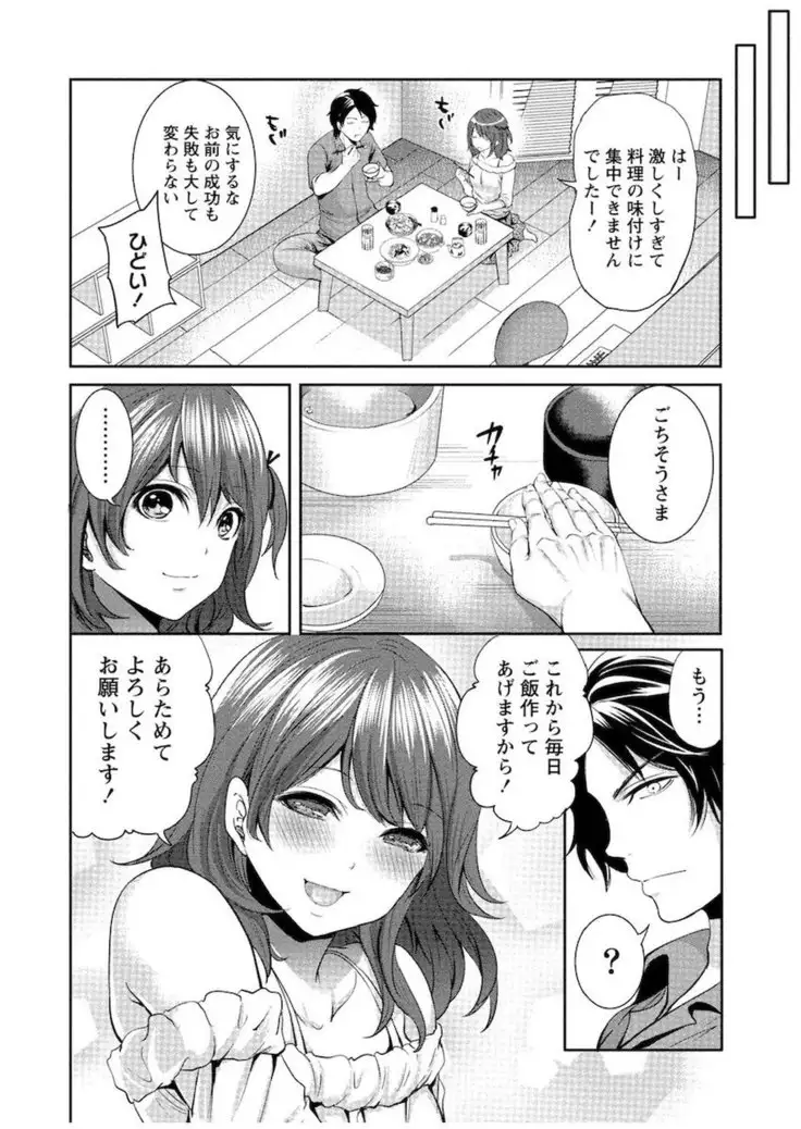 Juumin yo Koigokoro o Idake Vol. 1