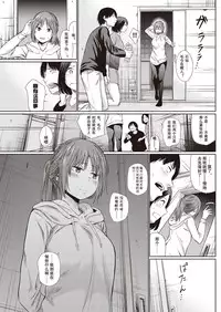 [こっぽり生ビール] 宵のまにまに | 顺其自然的一夜 [Chinese] [撸管高手汉化组]