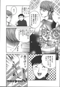 [Hidemaru] Mo-Retsu! Boin Sensei (Boing Boing Teacher) Vol.2