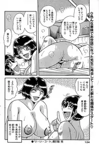 Comic Bazooka 2007-12