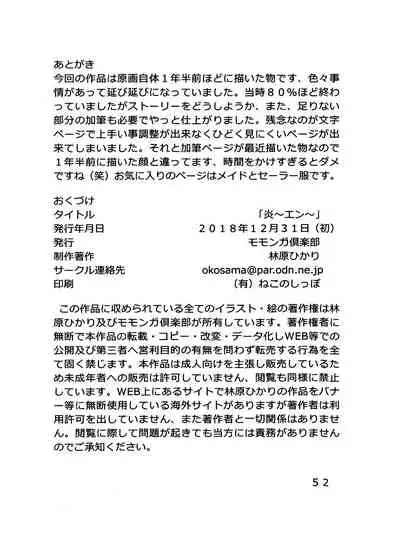 [Momonga Club (Hayashibara Hikari)] En [Digital]