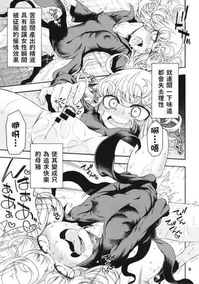 [Hanya Yashiki (Hanya)] Saigai Level: Tatsumaki (One Punch Man) [Chinese] [WTM直接汉化] [Digital]