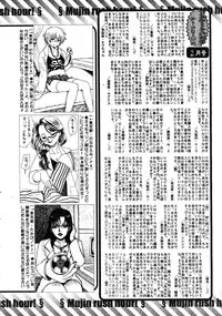 COMIC MUJIN 2008-03