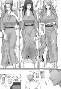 (C86) [MTSP (Jin)] Tachibana-san-chi no Dansei Jijou Matome Ban [Chinese] [天月NTR汉化組]