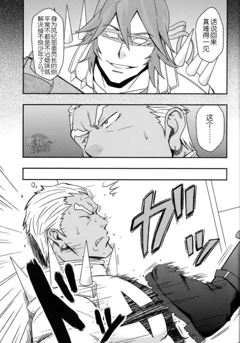 Second Love | 次爱