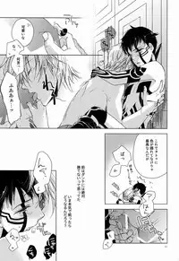 [Negico (Negi)] Kiba wo Muku Asa (Shin Megami Tensei Nocturne)