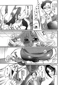 COMIC XO 2007-10 Vol. 17