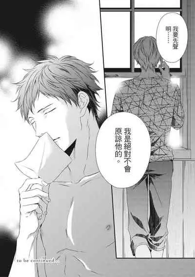 Love Nest | 我俩的爱巢 Vol. 1-2