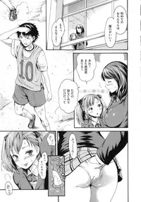 [E-musu Aki] Yawahada Otome