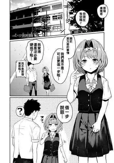 Oshiri Holic Ch. 1-4