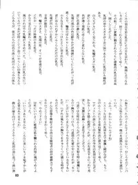 [Cross Fight!! (Gattai Soutou)] Sacrifice Kanzenhan (Magic Knight Rayearth)